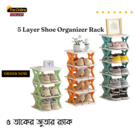 ৫ তাকের জুতার র‍্যাক - 5 Layer Shoe Rack